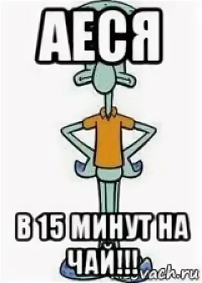 Патрик зачем надел кепку. Патрик копает. Патрик ты что здесь делаешь копаю зачем. Кепка "патрик". Патрик зачем надел кепку.