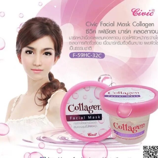 Косметика маски. Маска коллаген. Civic Collagen Mask. Collagen маска для лица.