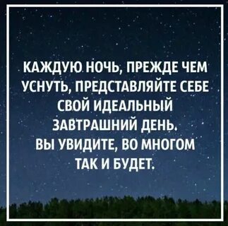 Слова о завтрашнем дне