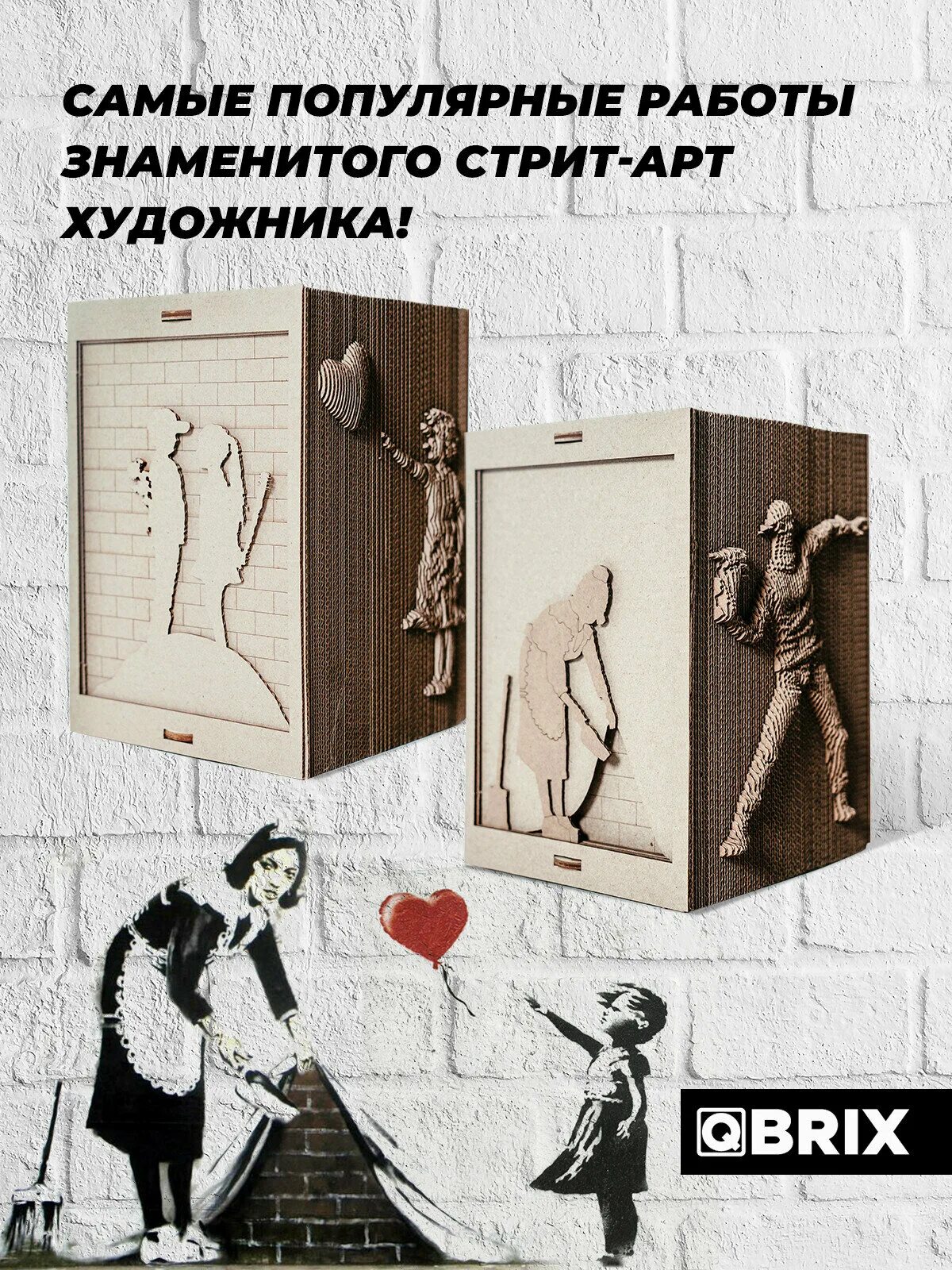 Qbrix 3d конструктор из картона. Qbrix картонный. 3д конструктор из картона эйнштейн. Qbrix 3d конструктор из картона/ 3д. Qbrix картонный 3d конструктор.