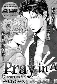 Yamane love life