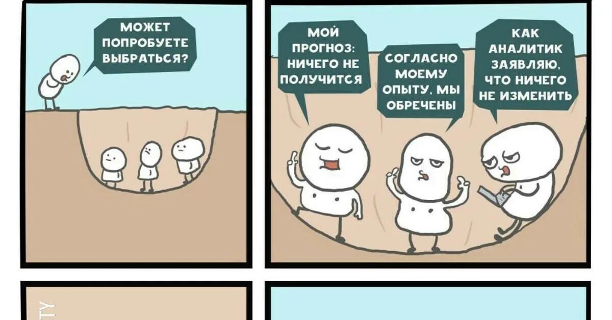 Аналитика мем. Шутки про аналитику. Мемы про аналитиков. Смешной аналитик. Аналитика мемы.