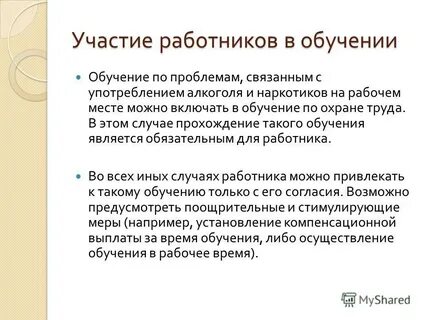 В случае прохождения