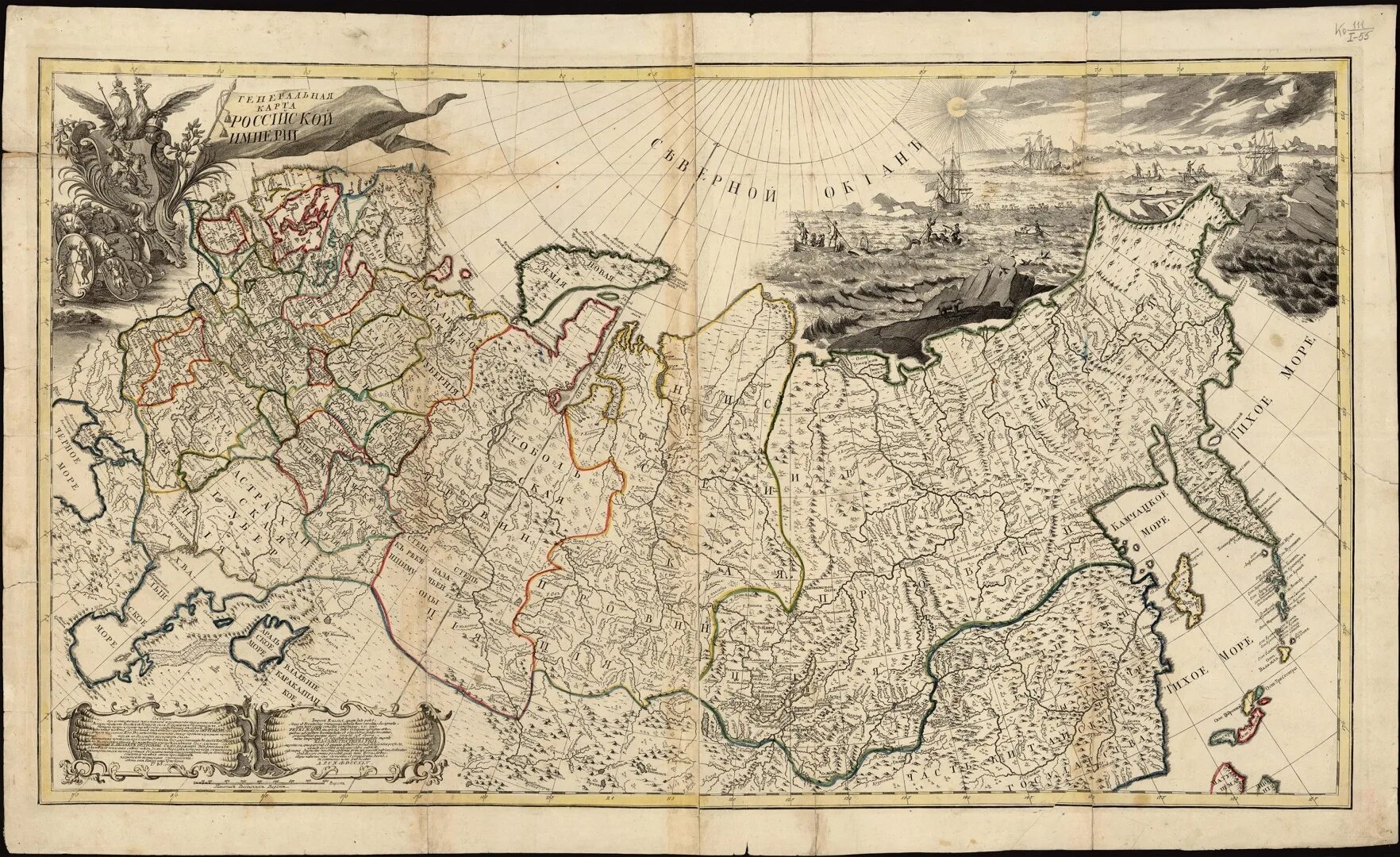 Российский атлас 1800 год 41 губерния. Генеральная карта Российской империи 1745 года. Карта Российской империи 1745 года. Карта Российской империи 1730. Карта Российской империи 1750 года.