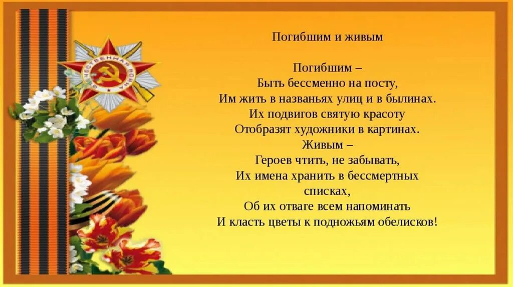 Автор стихотворения еще тогда нас не было