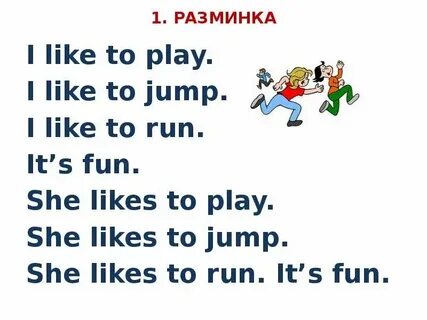 But i like you перевод