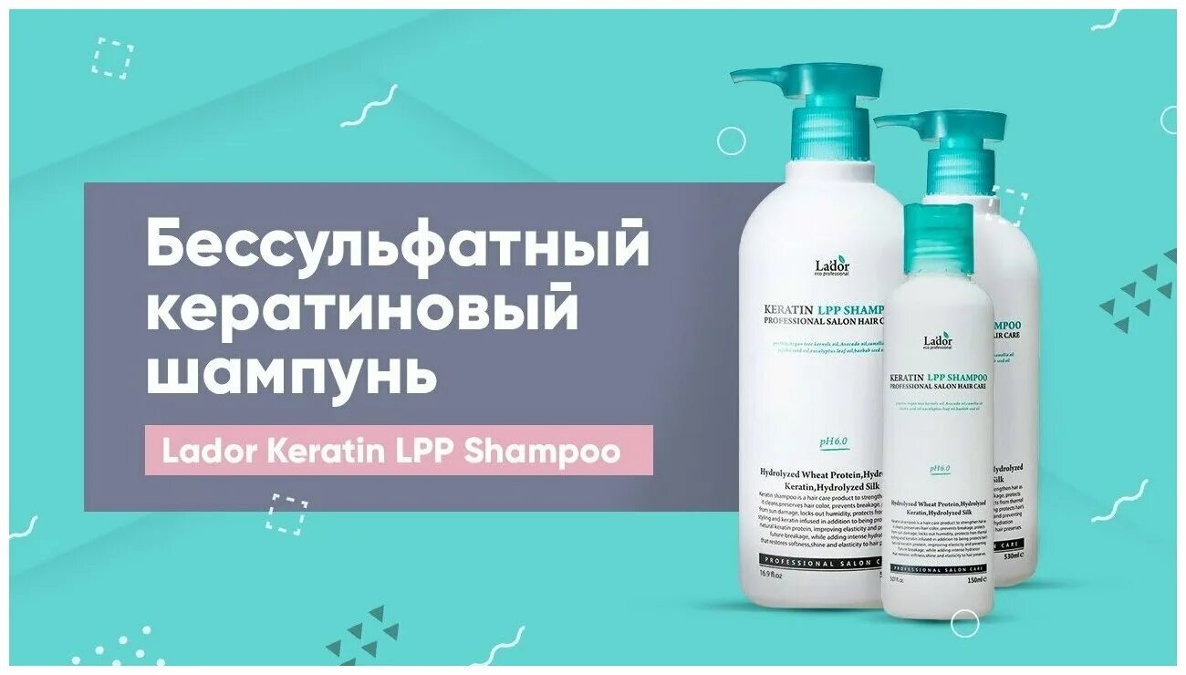 шампунь keratin lpp shampoo. Repair шампунь salon total. 0 keratin lpp shampoo, 530мл. шампунь капус безсульфатный с аргановым маслом. шампунь концепт репеир.