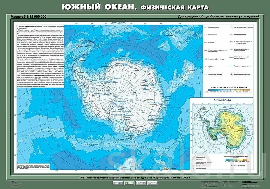 Южный океан 7 класс. Антарктика физическая карта. Физическая карта Антарктиды. Физическая карта Южного океана. Южный океан на карте.