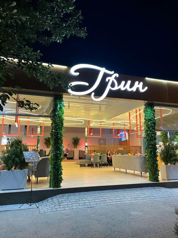 грин парадайз алексеевка. кафе грин парк в феодосии. ресторан грин парк феодосия. грин парк феодосия меню. кафе грин парк в феодосии.