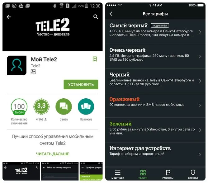 Телефон теле2. Теле 2 смартфон приложение. Мобильная связь теле2. Мобильное приложение мой теле2. Как узнать номер телефона теле2.