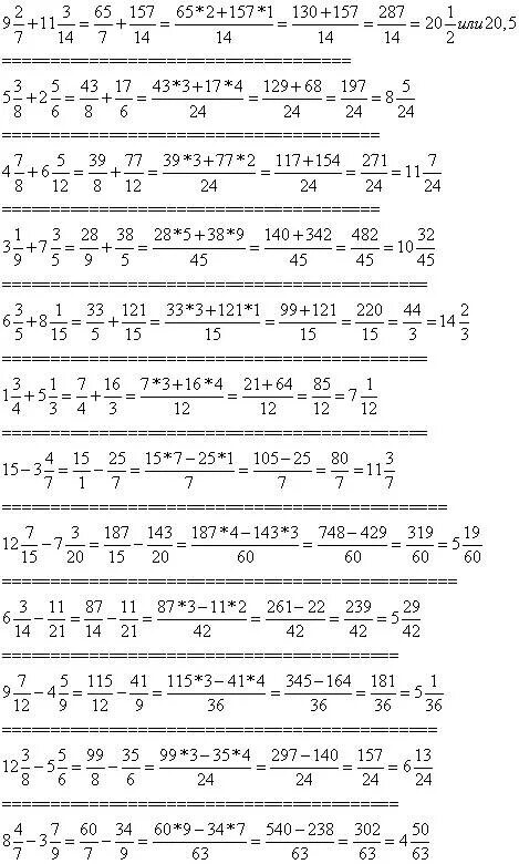 Вычислите 7/11 8/11+4/33. Вычисли (1/11+7/33)+1/33. Вычислите (1/11+7/33)+1/33. 1.Вычислите 1) 11\12+2/3;2)13/18+7/15;3)5/8+11/28-9/14. Ответы.