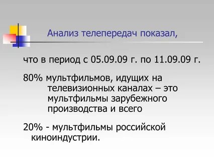 Аналитическая передача