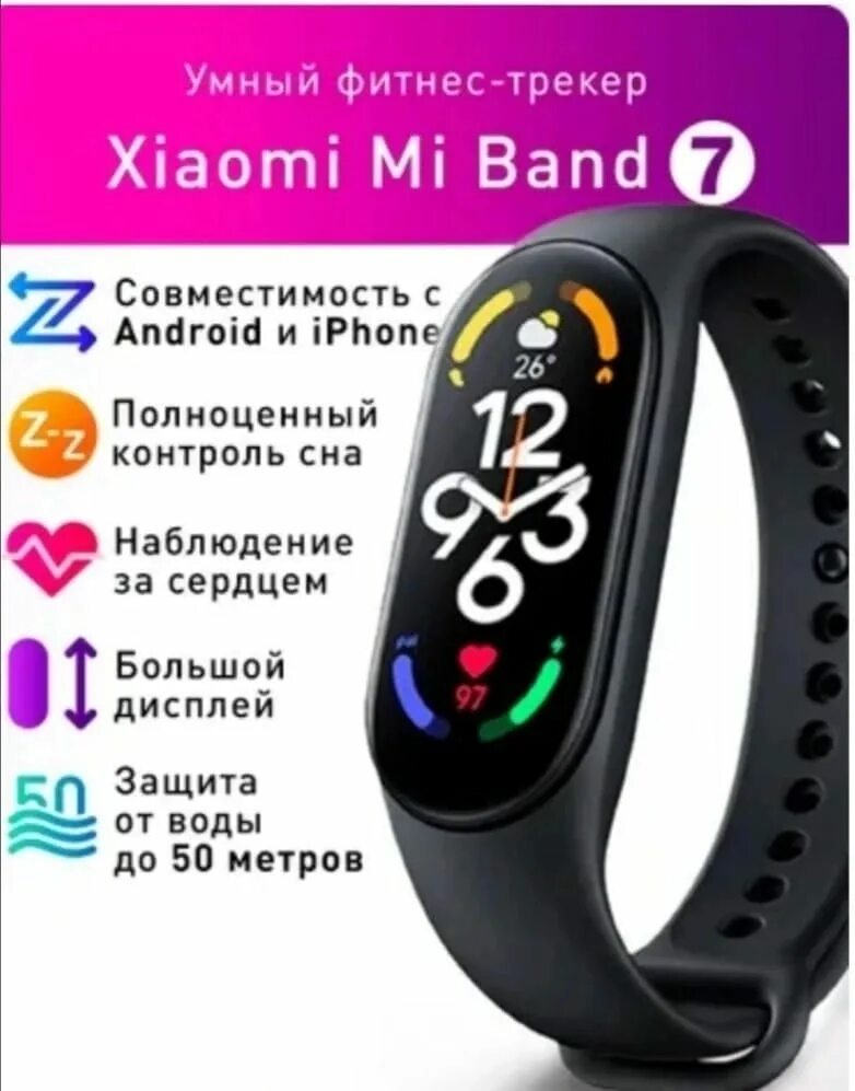 Браслет xiaomi band 7 характеристики. Браслет xiaomi band 7 характеристики. Xiaomi amazfit band 7. Mi smart band 7 pro. Смарт часы ксяоми банд 7.
