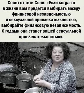 Советы тетушки