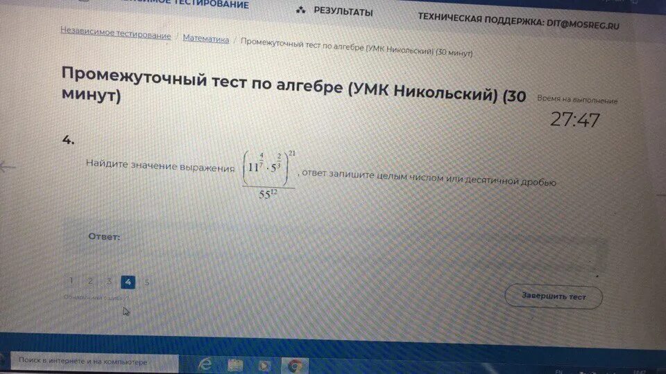 Промежуточное тестирование тест 4 подготовка организаторов. Промежуточный тест. Когда предположительно проводится промежуточное тестирование?. Ответы по математике на тестирование Росдистант. Промежуточный тест «вероятность».