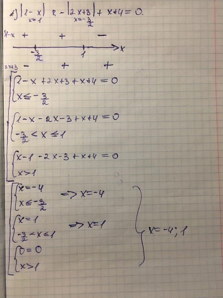 X3 4x 2 0. 4x/(x^2-4)-2/(x-2)=1/(x+2). Модуль x-1 модуль 2x-3 2. Модуль x+2-модуль 3x-1+модуль 4-x=3. X2-4x+4/x2-2x.