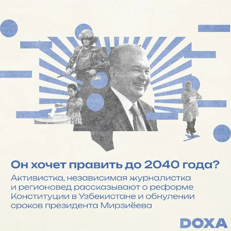 конституция обнуление сроков