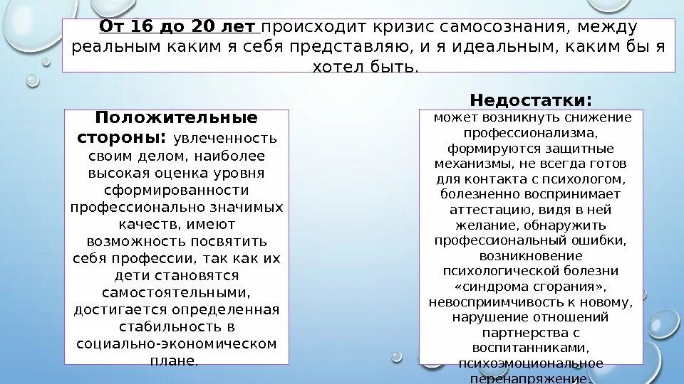 Положительные стороны кризиса. Положительные и отрицательные стороны кризиса. Кризис 17 лет по Выготскому. Отрицательные последствия кризиса.