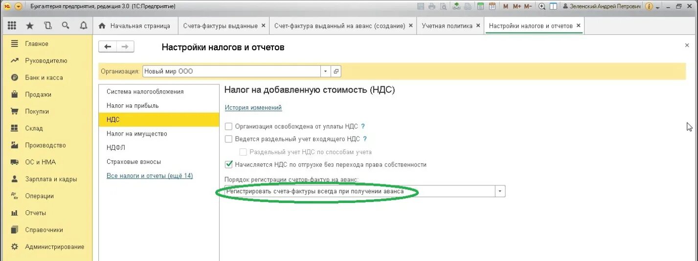 Счета фактуры в 1с 8.3 где найти. Авансовая счет-фактура в 1с. Счет фактура 1с Бухгалтерия. Счет на аванс в 1с. Счет фактура на аванс в 1с.