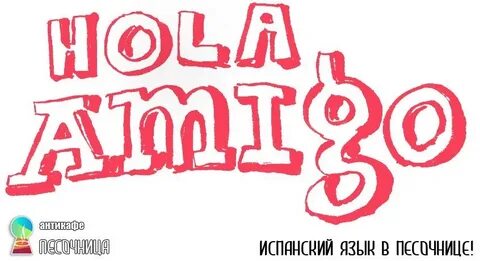 Holla amigo