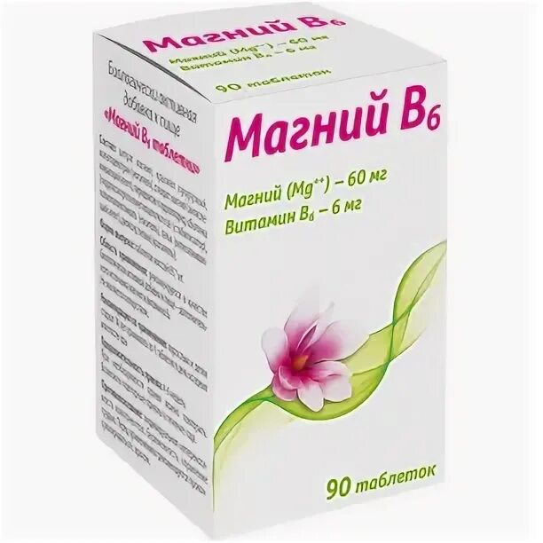 Витрум магний в6 таб. Магний в 6 к. Магний б6 розовый. Магний б6. Магний в 6 к.