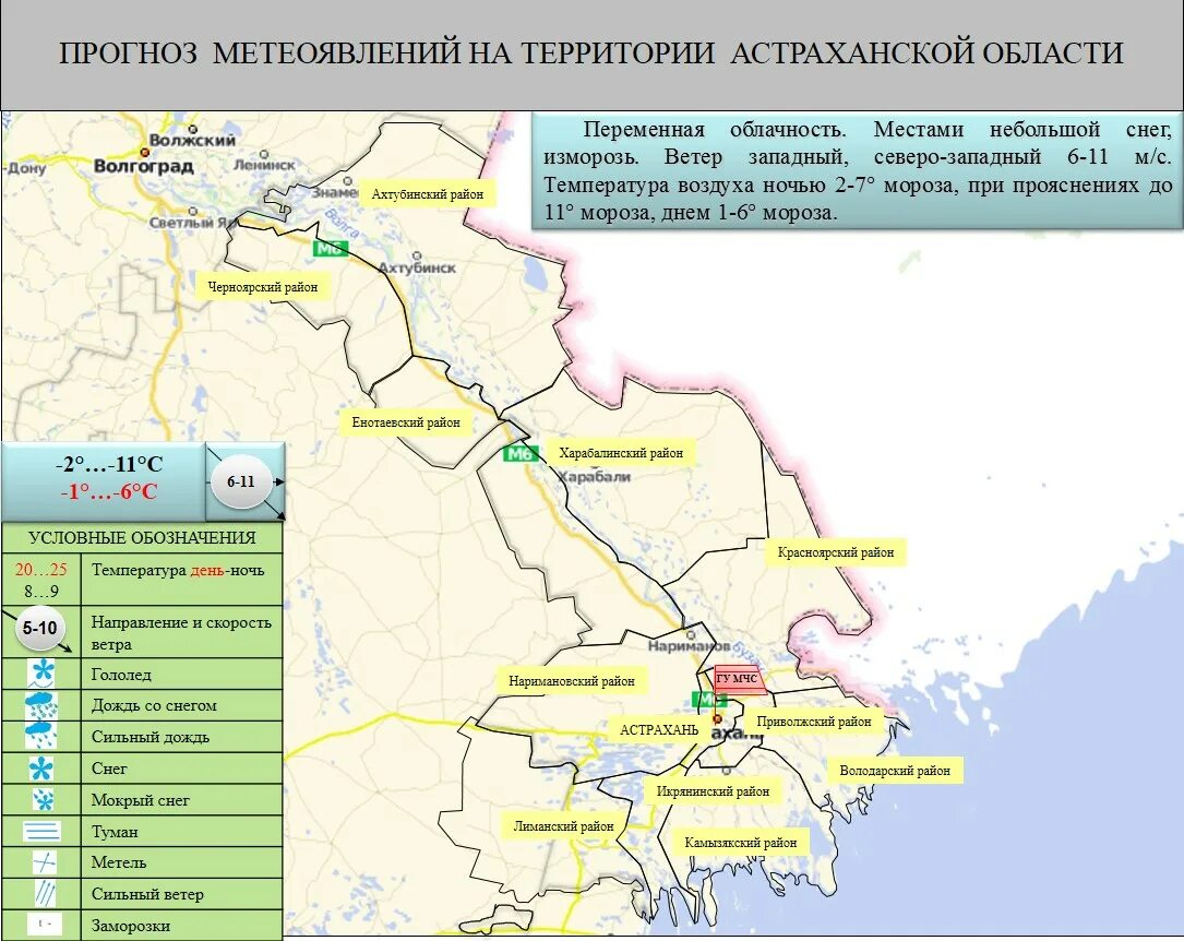 Точная погода в володарском астраханской. Карта Володарского района Астраханской области. Карта Астраханской области валадаравского район. Астраханская обл Володарский район карта. Володарский район Астраханская область на карте.