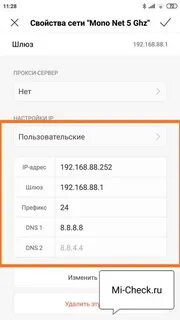 Xiaomi не подключается к wifi