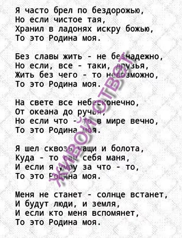 Евтушенко я часто брел по бездорожью стихотворение. Слова песни я часто брел по бездорожью. Я часто брел по бездорожью но если чистое Тая грамматические основы. Брёл, брёл, брёл. Текст песни я брел