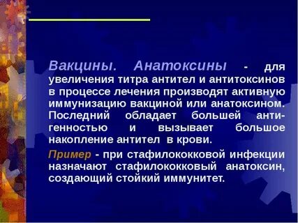 Произведенного лечения