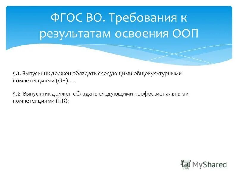 Адаптированная образовательная программа вариант 5. 1. 2. 1 вариант фгос ноо обучающихся с овз. 1.