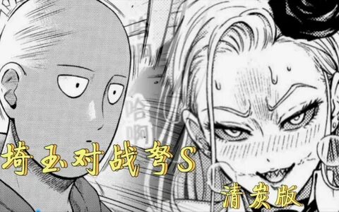 清 碳 琦 玉 - comics.pictures 