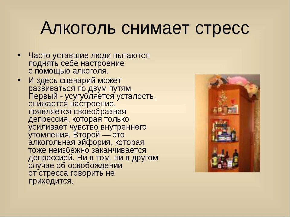 Как убрать пьянство