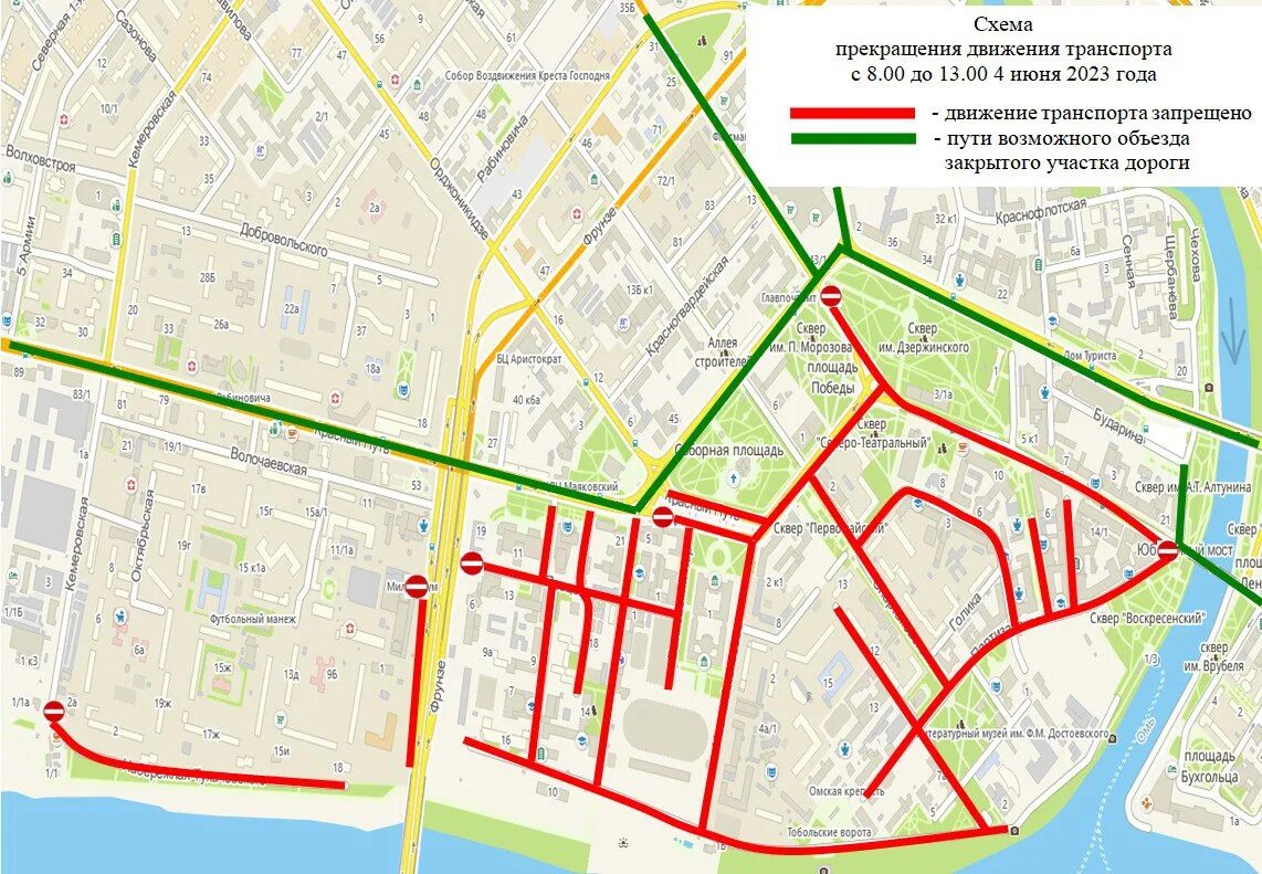 Перекрытие улиц. Ограничение движения транспорта. Перекрытие улиц в 2023 Омск схема. Перекрыто движение транспорта. Перекроют 70 лет октября