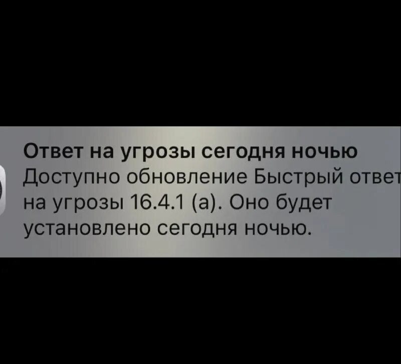 жесткие угрозы текст. градация уровней угроз безопасности. коллекторы смс с угрозами. сообщения от коллекторов. коллекторы смс с угрозами.