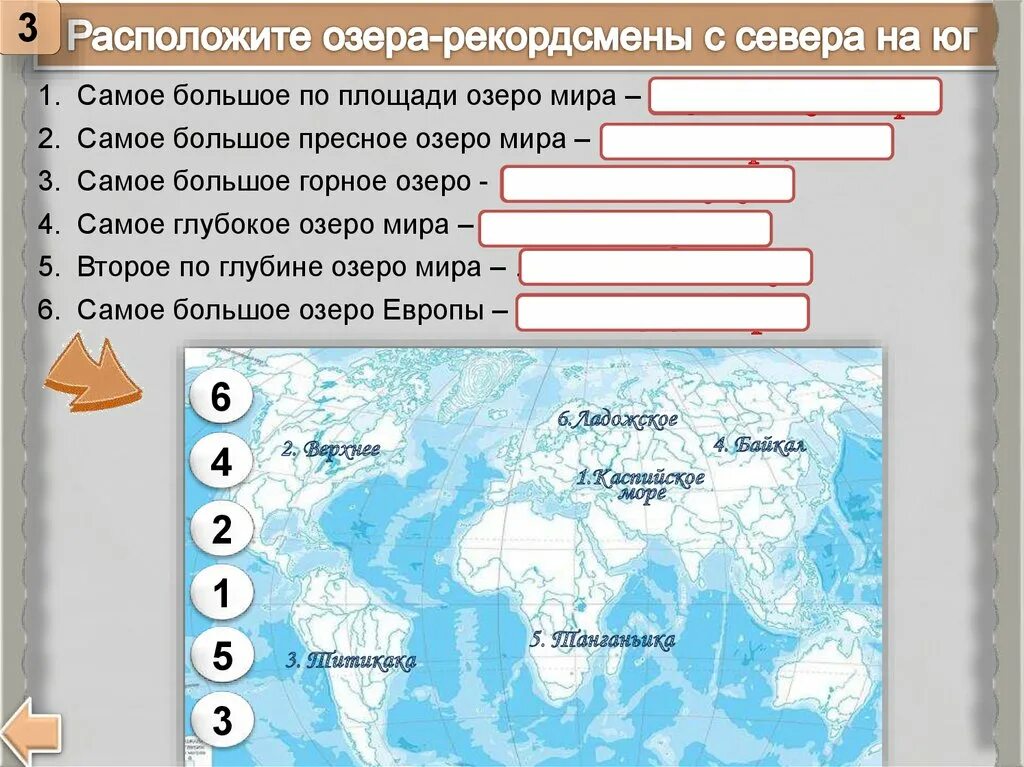 Географические объекты северной америки на карте 7 класс география. Установите соответствие между особенностями материками. Практическая работа африка. Характеристика материка африка 7 класс география. Установите соответствие название географическое положение.
