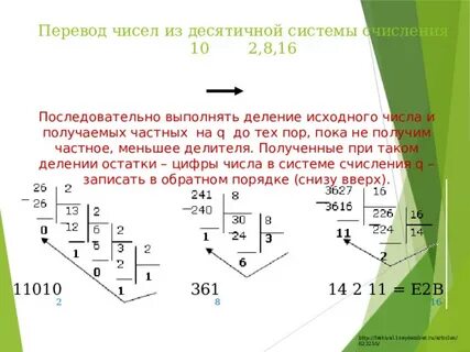 Число 10 в десятичной системе счисления