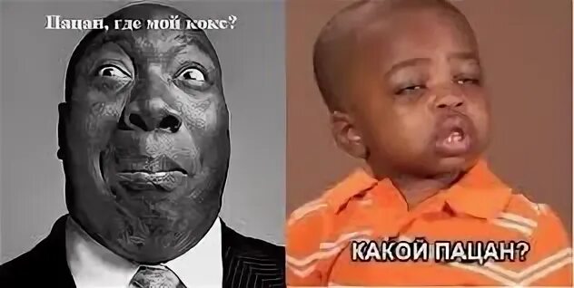 Какой пацан
