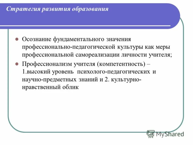 условия профессионального саморазвития педагога. саморазвитие в профессиональной деятельности\. важность профессионального развития. профессионально-личностное становление педагога. законы россии опыт анализ практика.