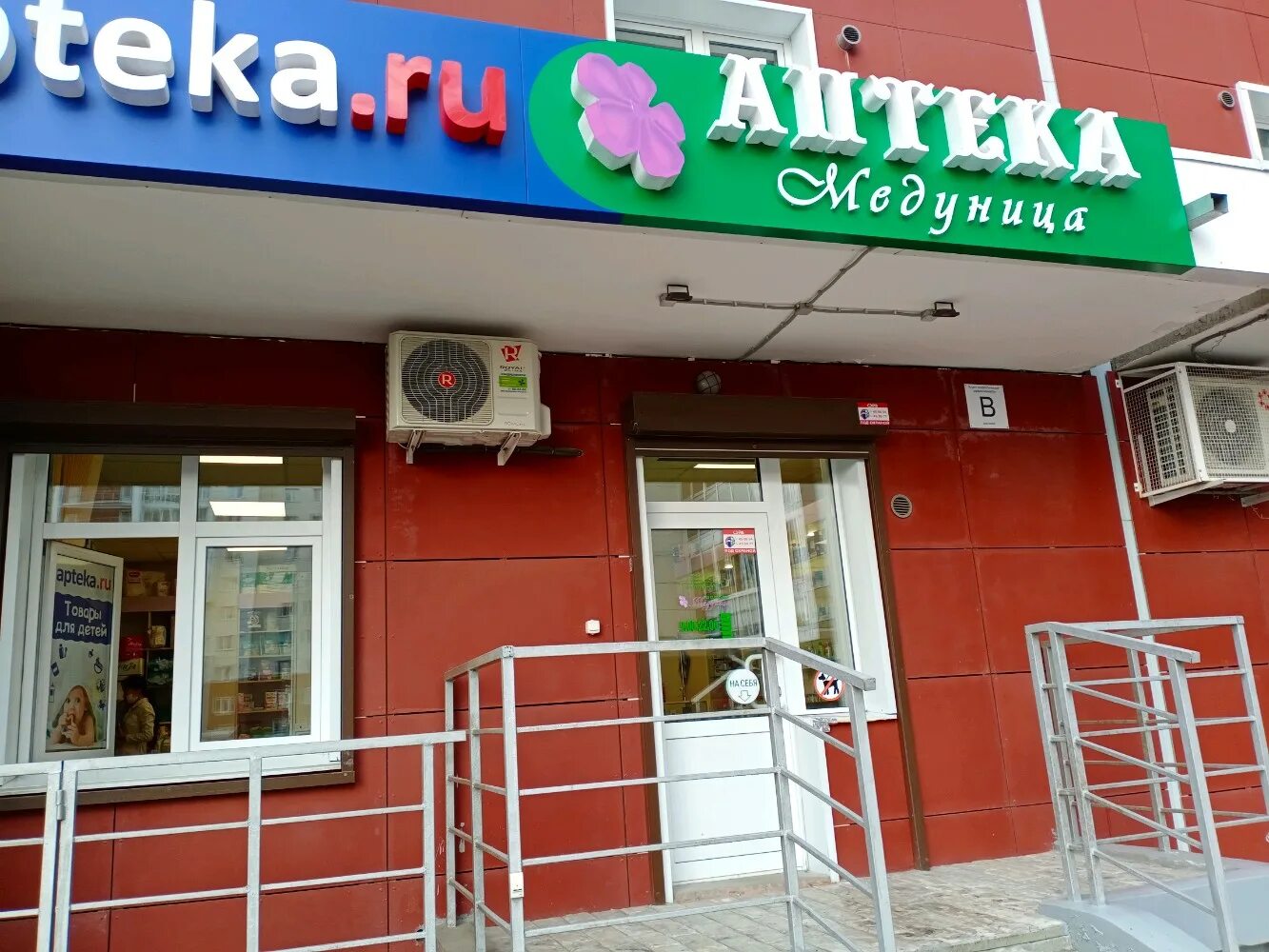 Верхняя набережная 161 иркутск. Верхняя набережная 161/14. Птичка парикмахерская иркутск. Верхняя набережная 161 иркутск. Верхняя набережная 161 иркутск.