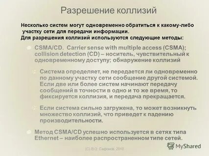 Сразу обратился