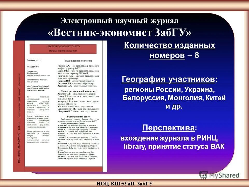 региональная экономика и управление электронный научный журнал