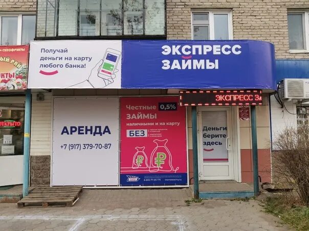 Втб белорецк. Займ экспресс. Магазин 13 Белорецк.