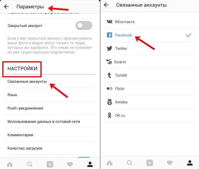 Вы вышли из системы instagram. Как отвязать аккаунт в Инстаграм. Связанные аккаунты. Как отсоединить аккаунты в инстаграме. Отвязка аккаунта Инстаграм от Фейсбук.