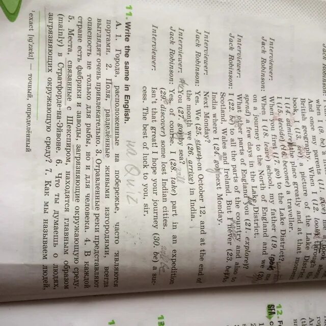 гдз по рабочей тетради по английскому языку 8 класс ваулина. английский язык 8 класс spotlight учебник ваулина. учебник английского языка 8 класс spotlight стр 46. спотлайт 8 класс страница 65. Module 5 spotlight 9 v-1 ответы.