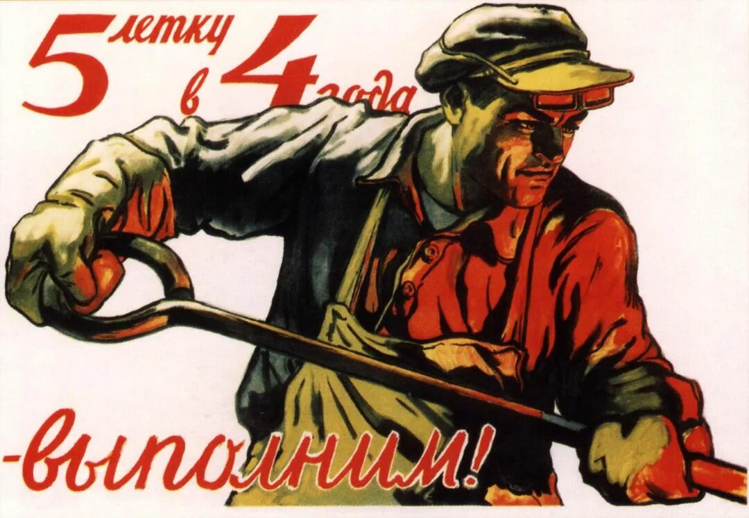 Третье пятилетний план