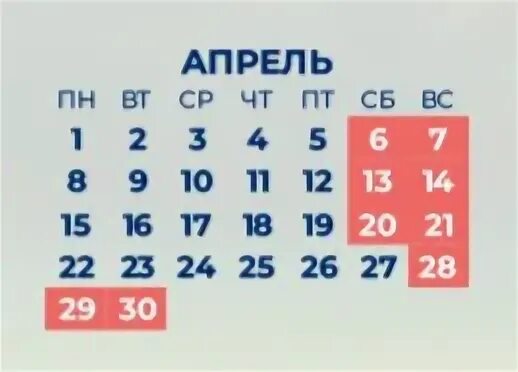 Выходные в апреле 24