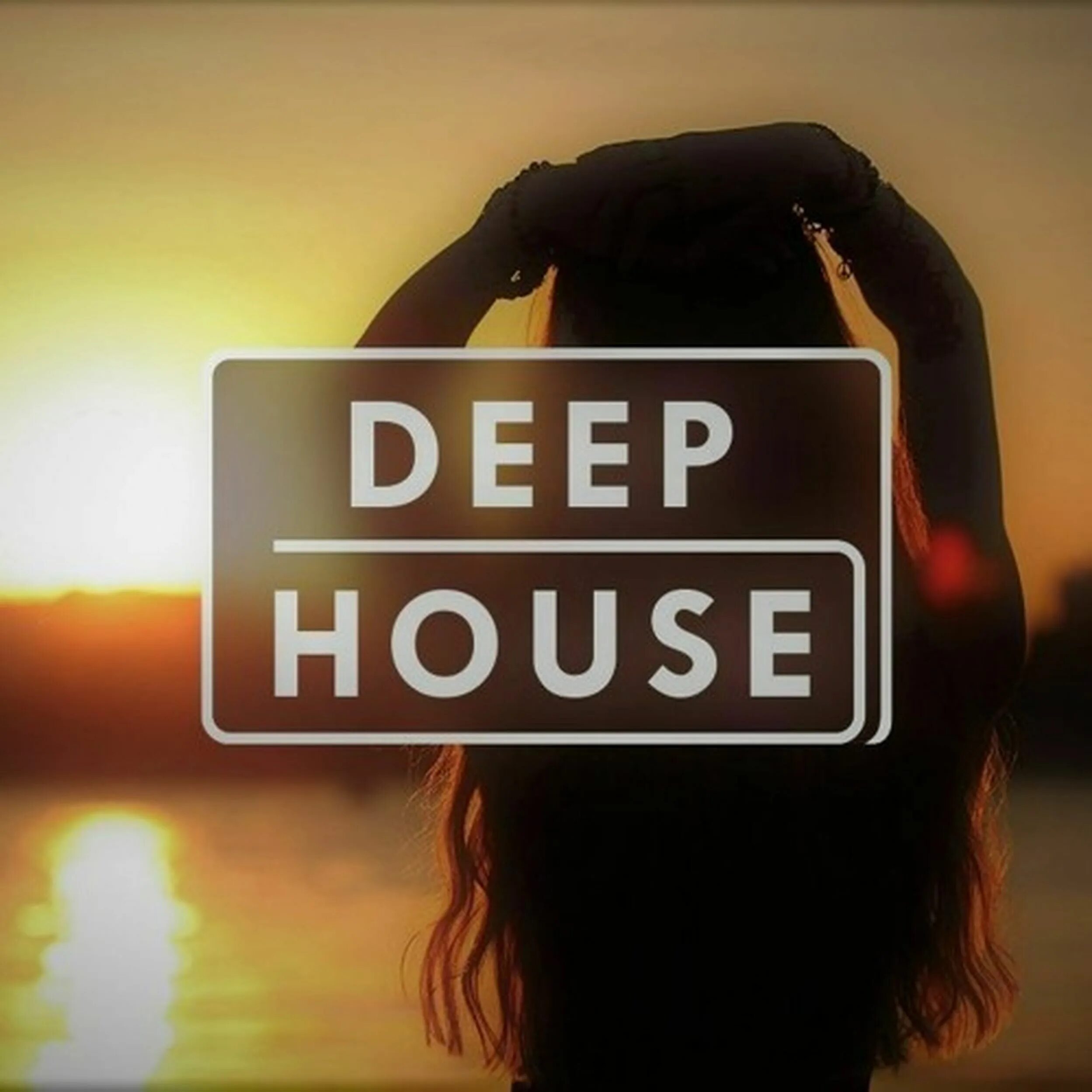 Deep house mine. Логотип deep house. Deep house mine. Дип хаус релакс. Deep хаус.