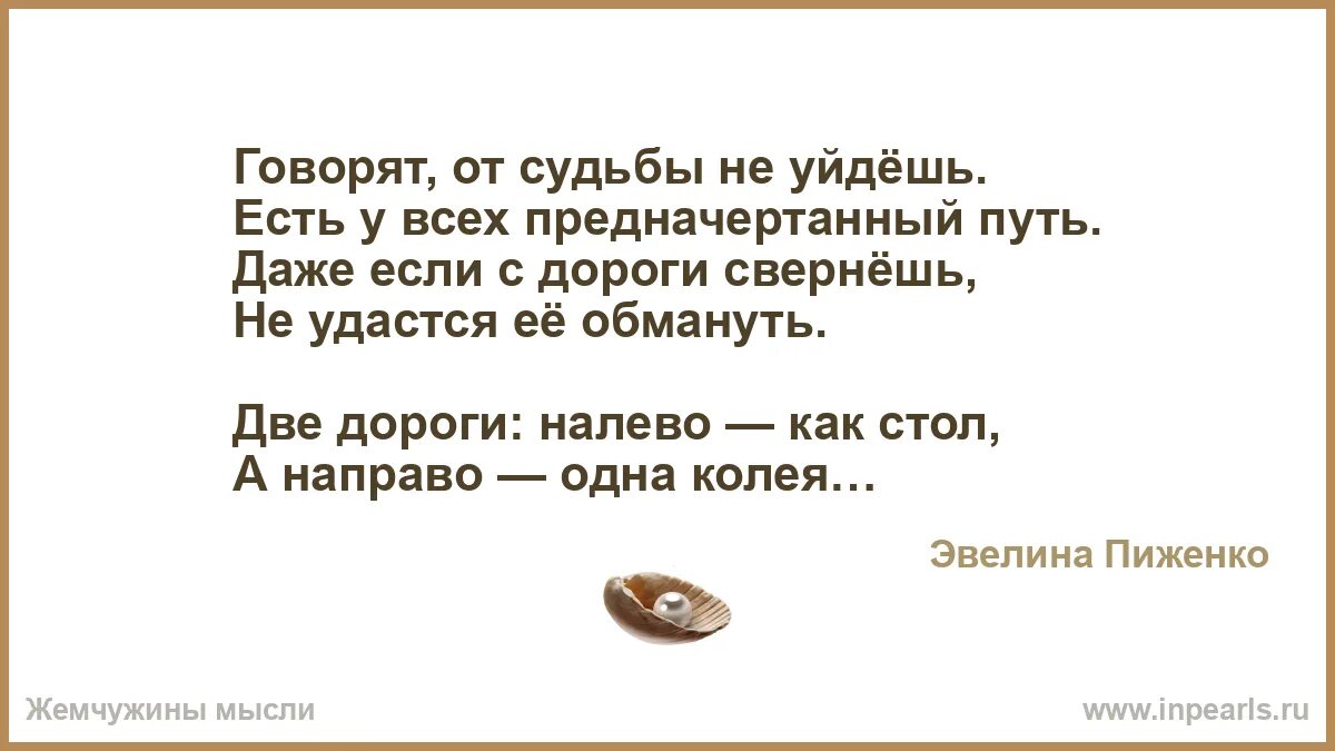 Кругом вертит от судьбы спасенья. Кругом вертит от судьбы спасенья