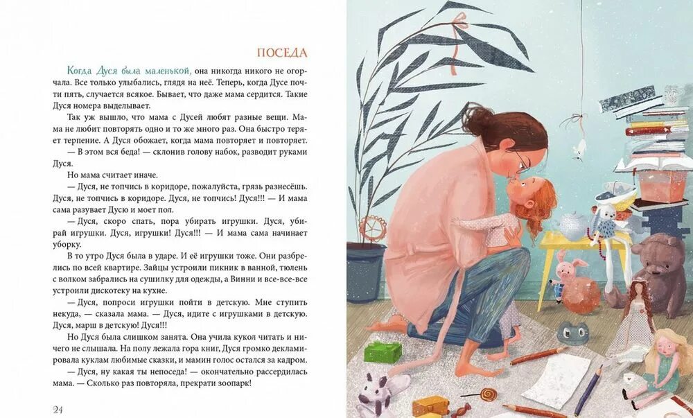 Как есть меньше читать