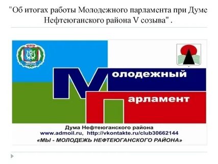 Сайт департамента образования нефтеюганского